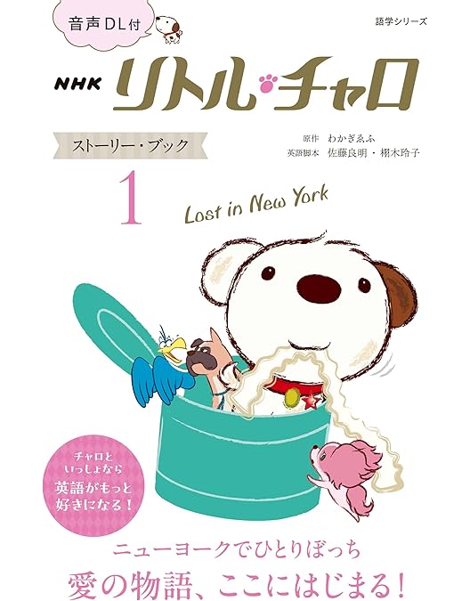 Amazon.co.jp: リトル・チャロ プレミアム・コレクション [DVD